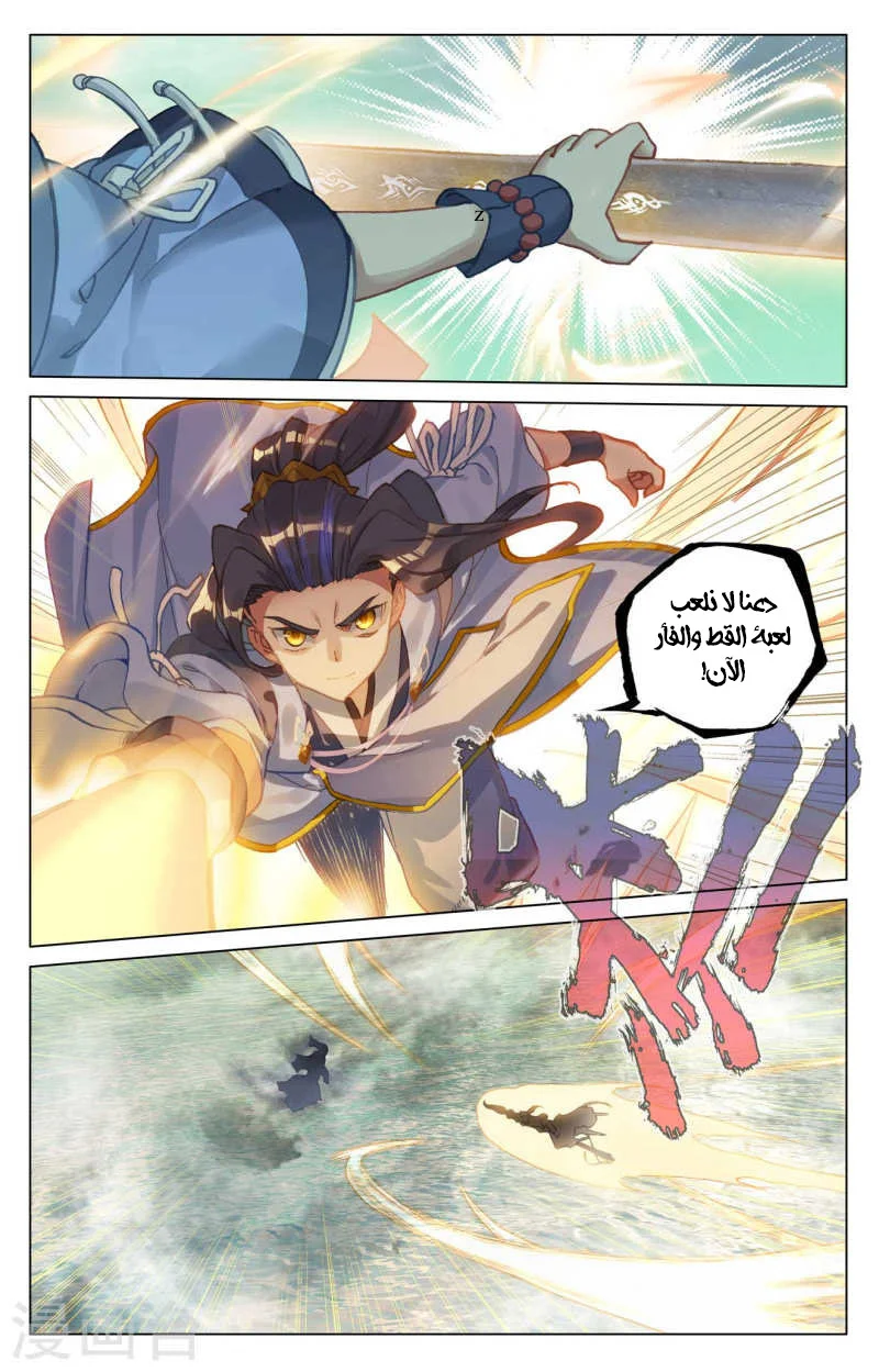 Read Dragon Prince Yuan AR Manga Online