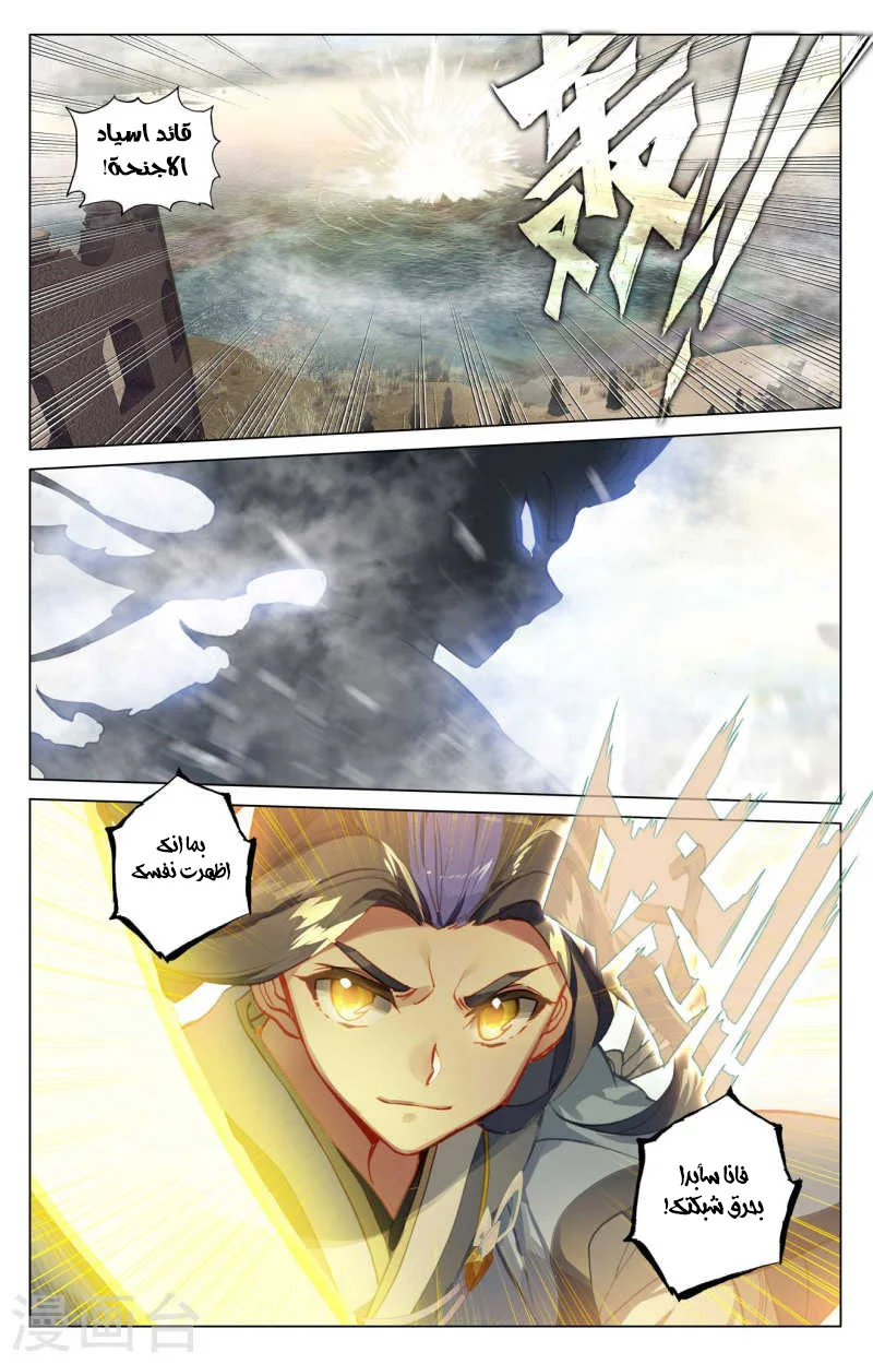 Read Dragon Prince Yuan AR Manga Online