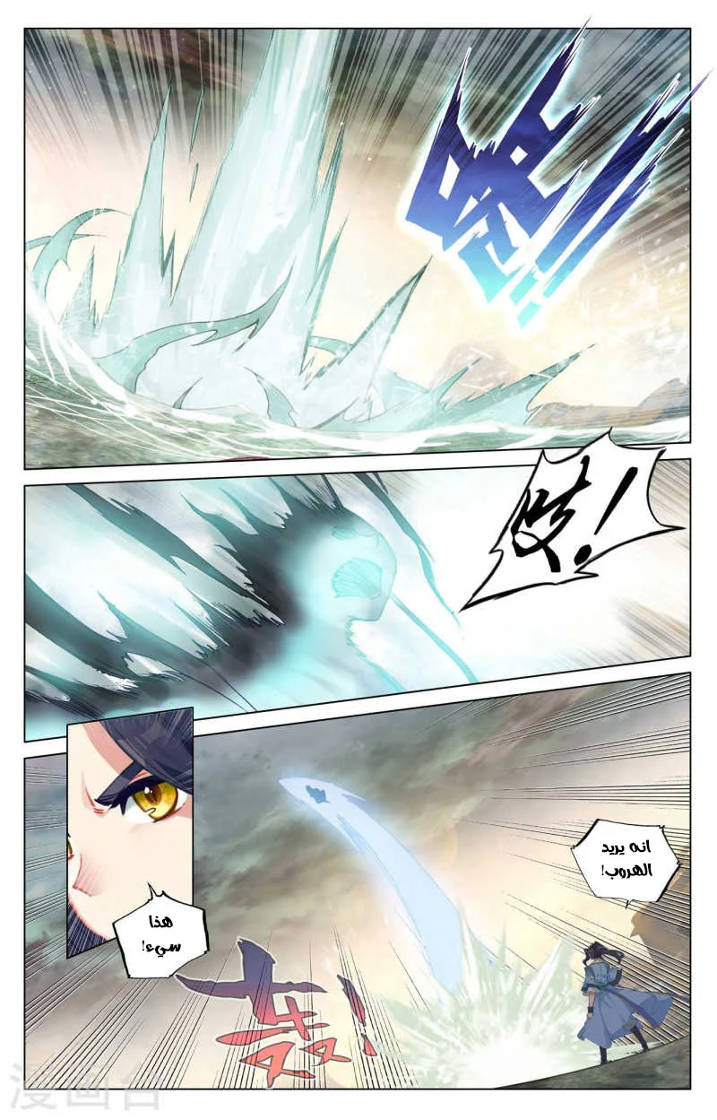 Read Dragon Prince Yuan AR Manga Online