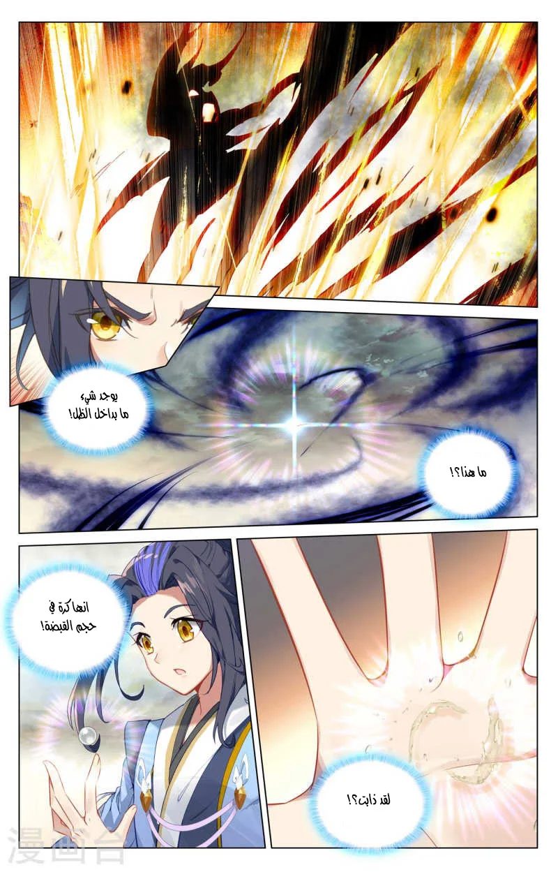 Read Dragon Prince Yuan AR Manga Online