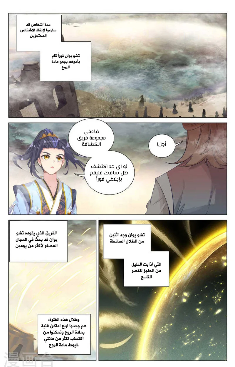 Read Dragon Prince Yuan AR Manga Online