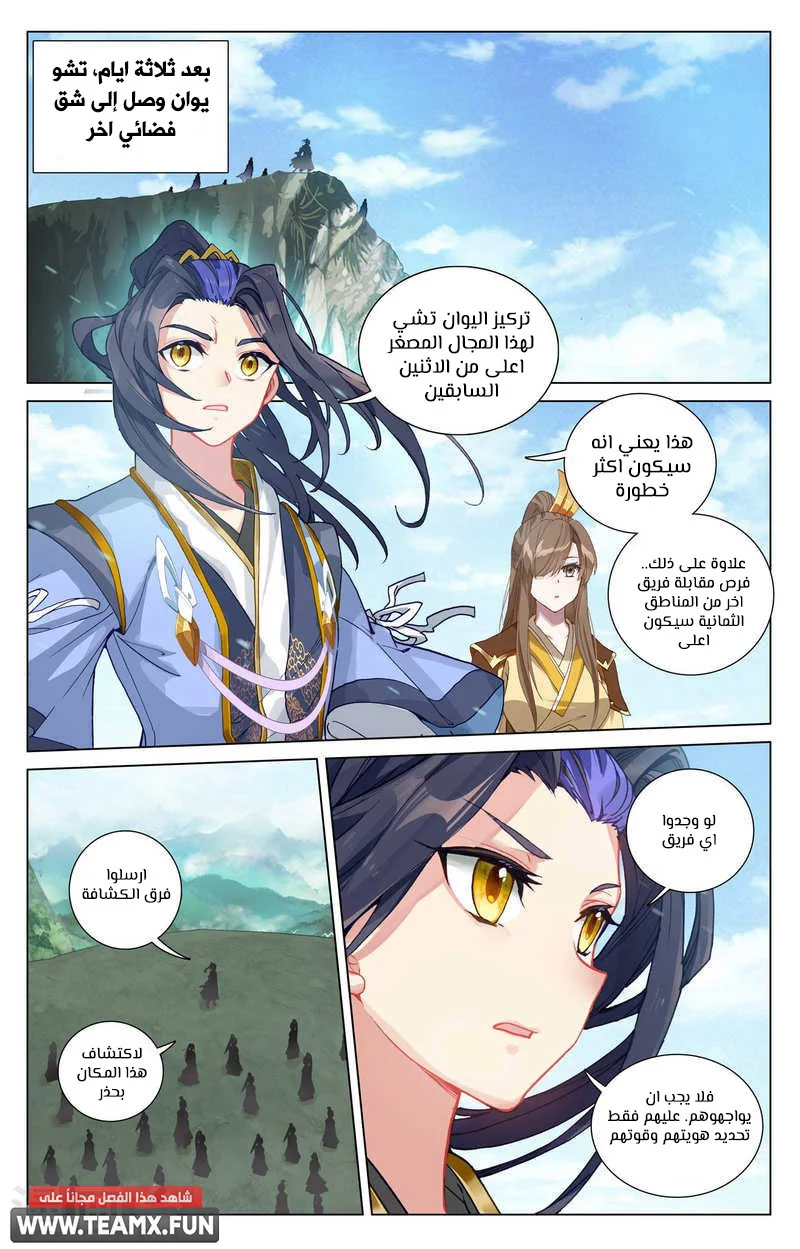 Read Dragon Prince Yuan AR Manga Online