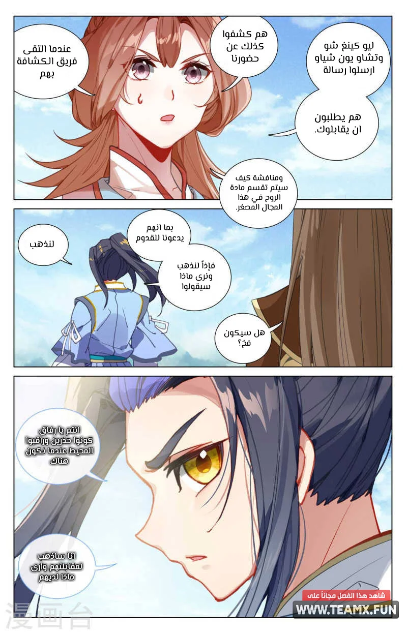 Read Dragon Prince Yuan AR Manga Online