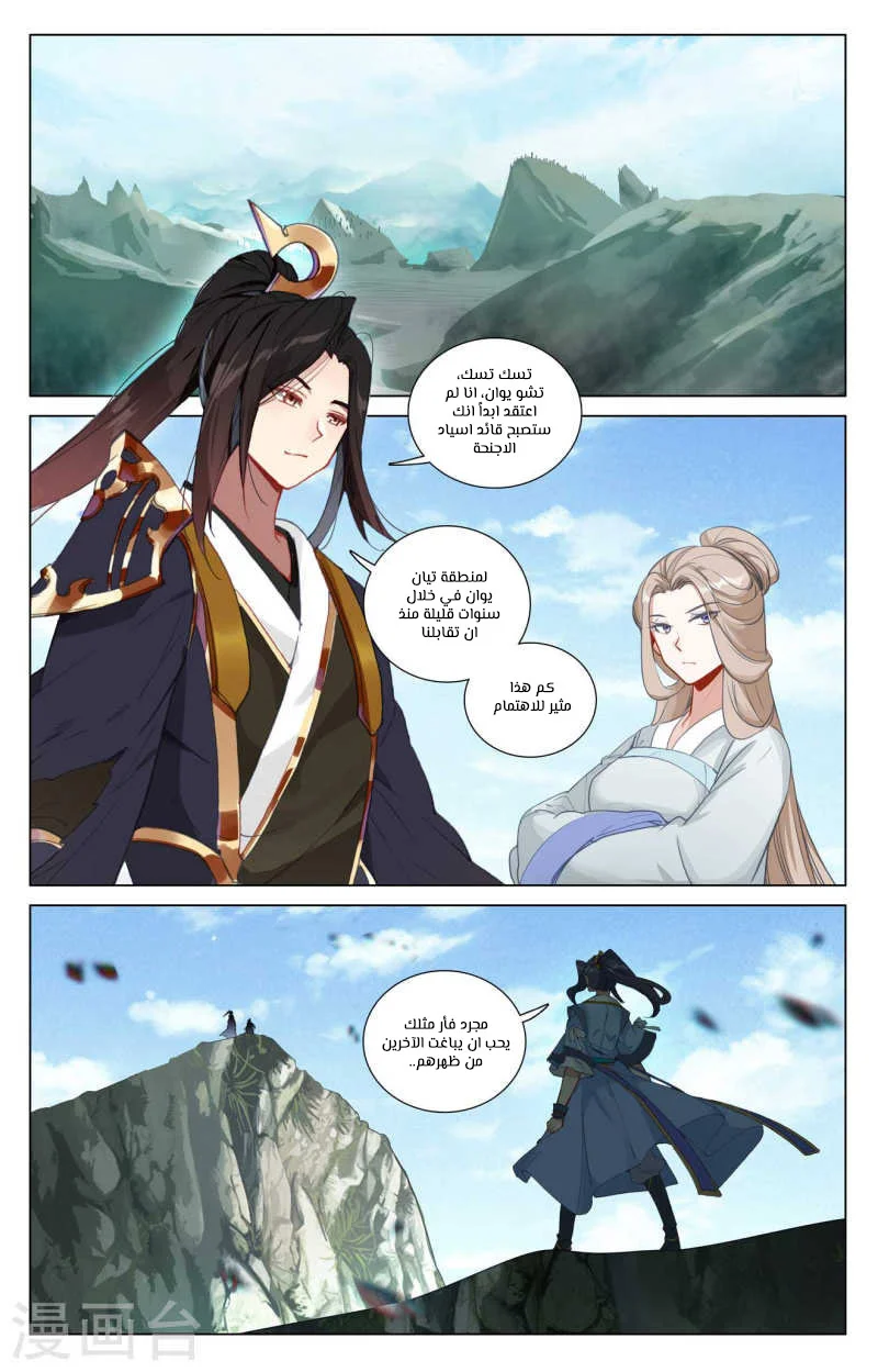 Read Dragon Prince Yuan AR Manga Online