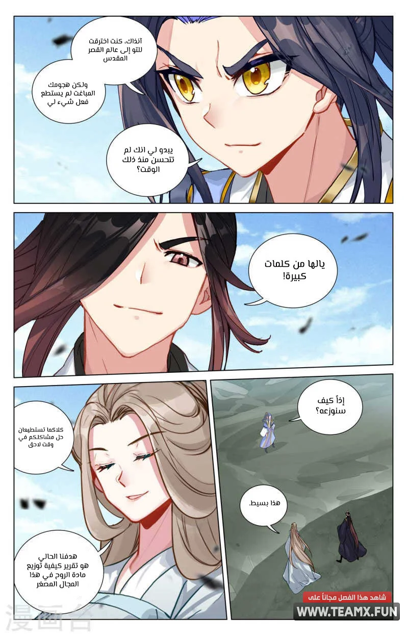Read Dragon Prince Yuan AR Manga Online