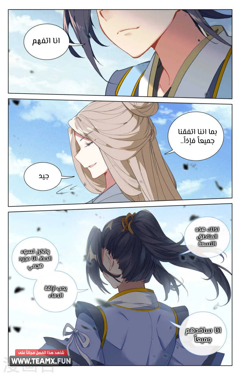Read Dragon Prince Yuan AR Manga Online