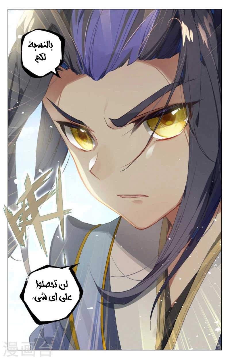 Read Dragon Prince Yuan AR Manga Online