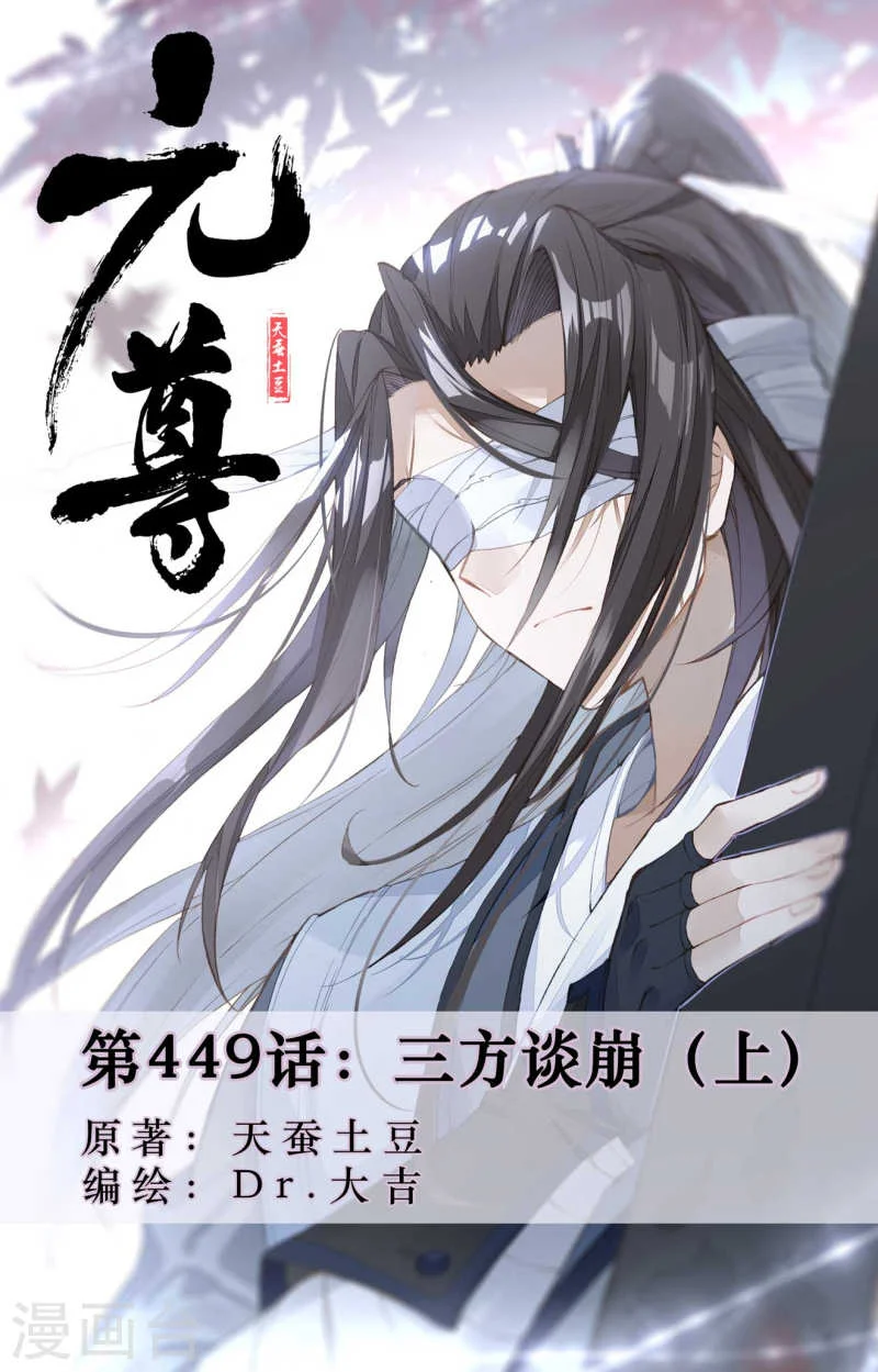 Read Dragon Prince Yuan AR Manga Online