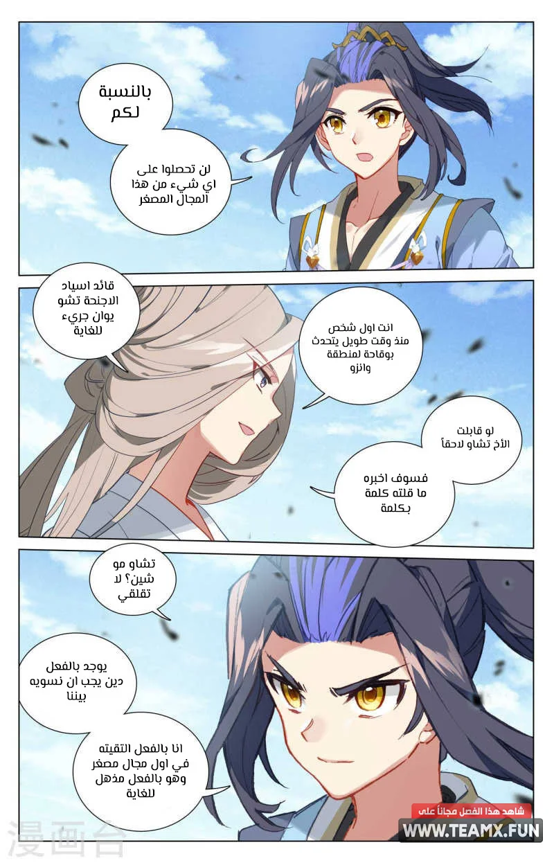 Read Dragon Prince Yuan AR Manga Online
