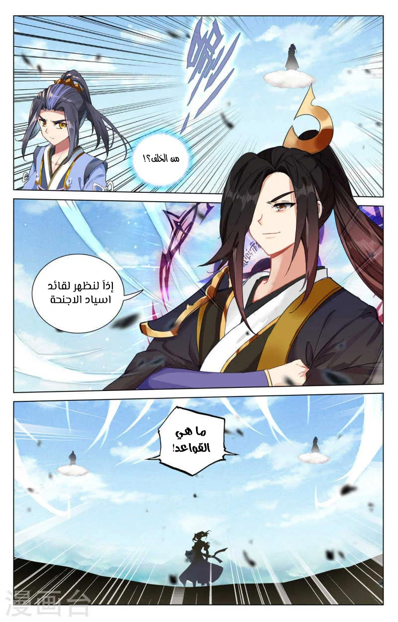 Read Dragon Prince Yuan AR Manga Online