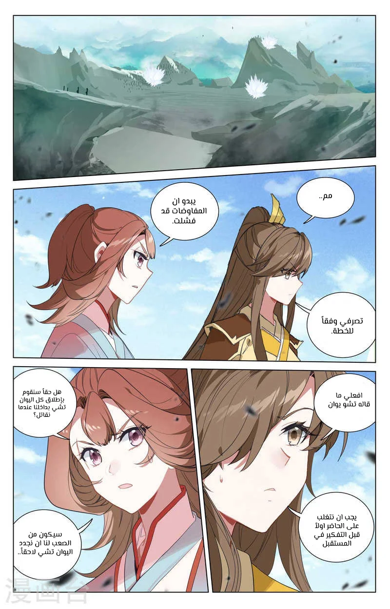Read Dragon Prince Yuan AR Manga Online