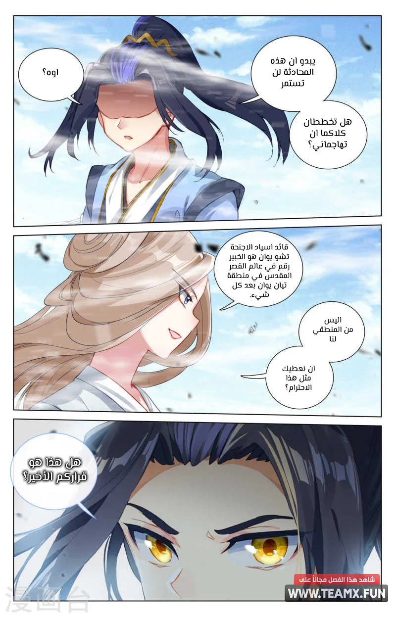 Read Dragon Prince Yuan AR Manga Online