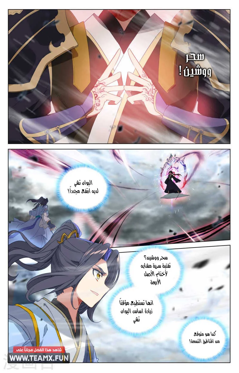 Read Dragon Prince Yuan AR Manga Online