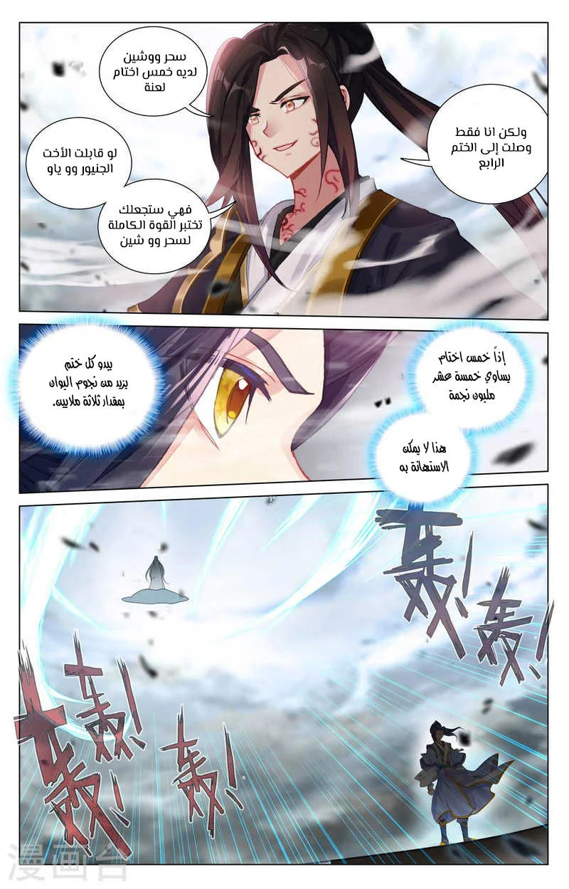 Read Dragon Prince Yuan AR Manga Online