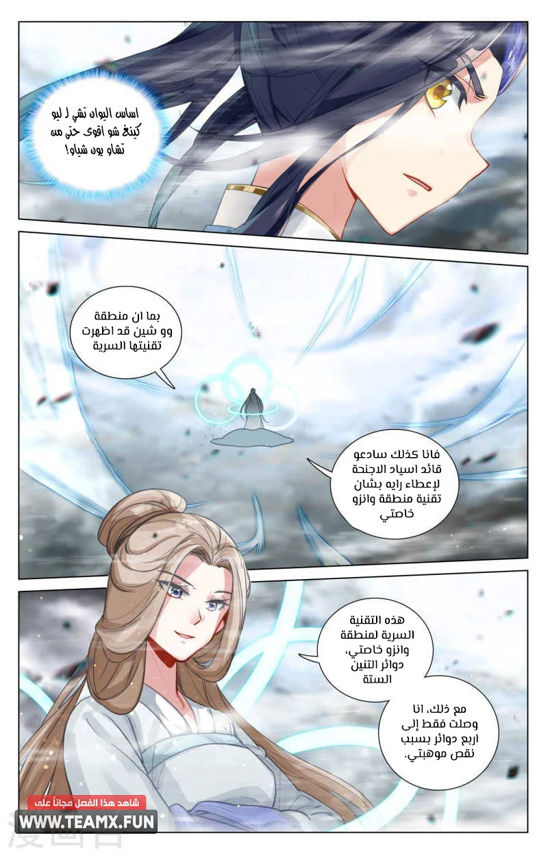 Read Dragon Prince Yuan AR Manga Online