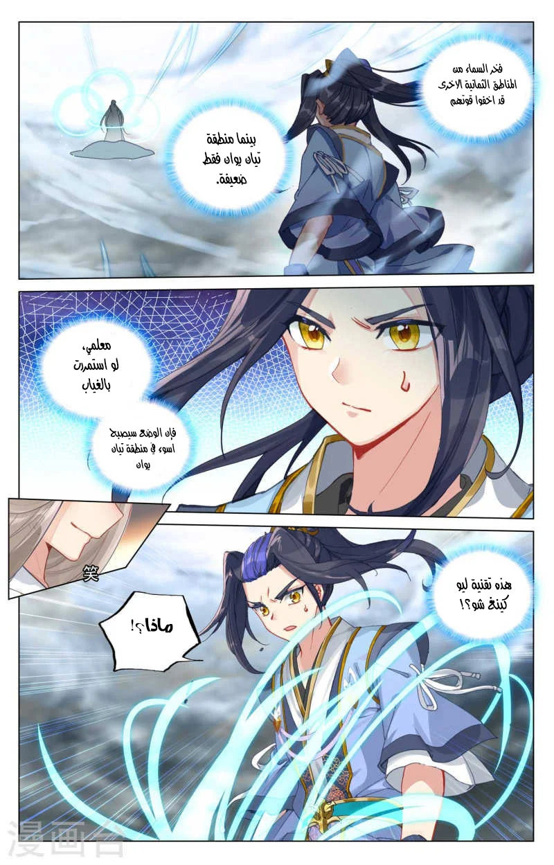 Read Dragon Prince Yuan AR Manga Online