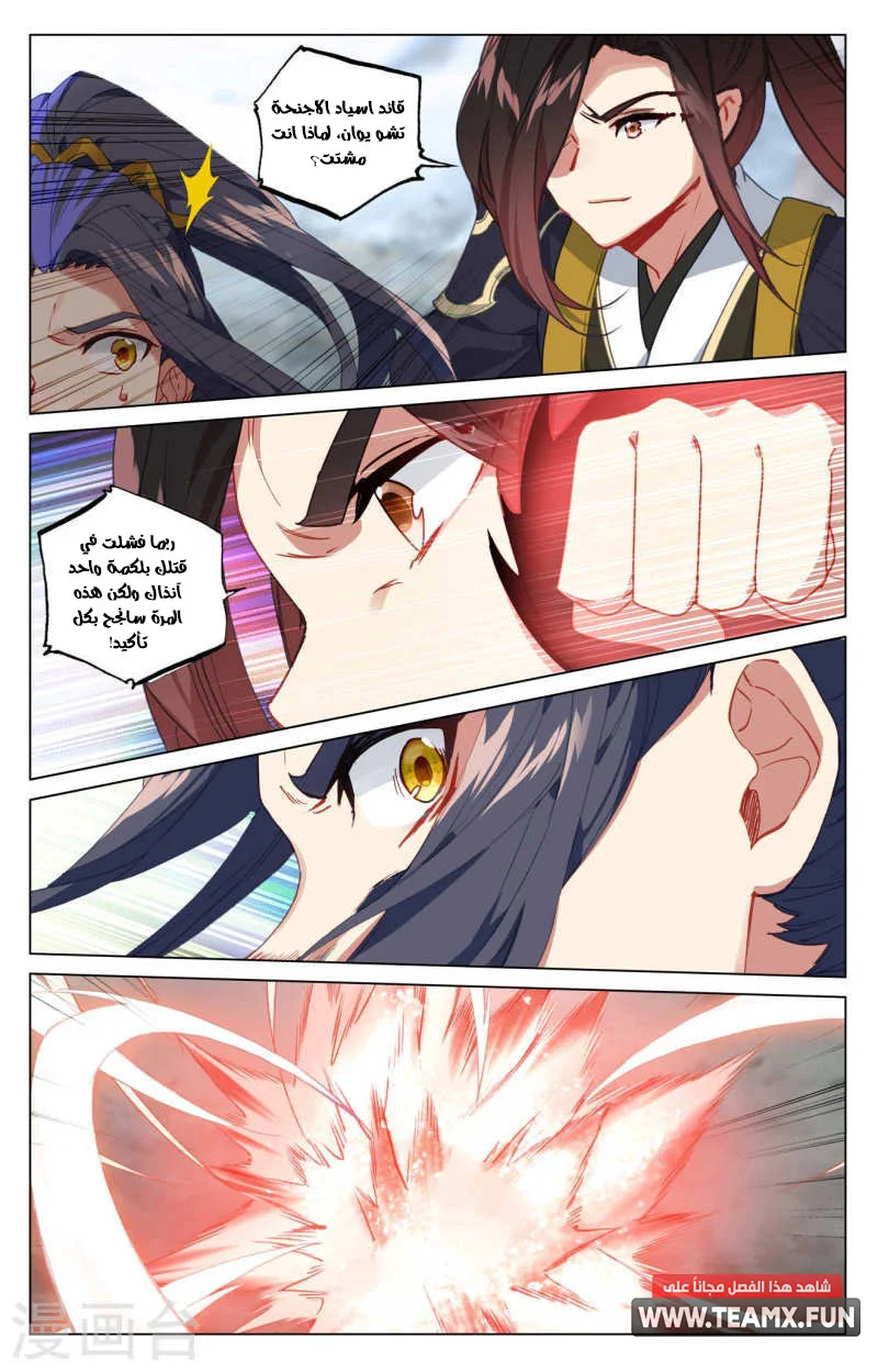 Read Dragon Prince Yuan AR Manga Online