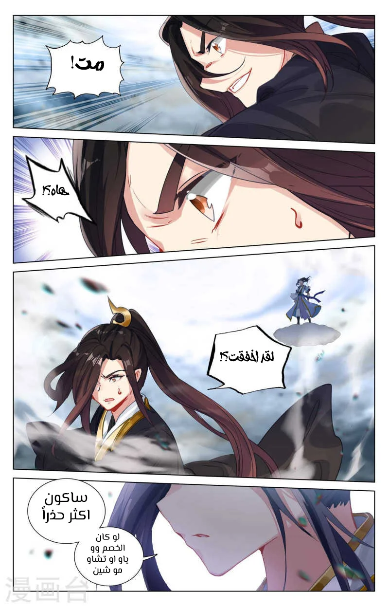 Read Dragon Prince Yuan AR Manga Online