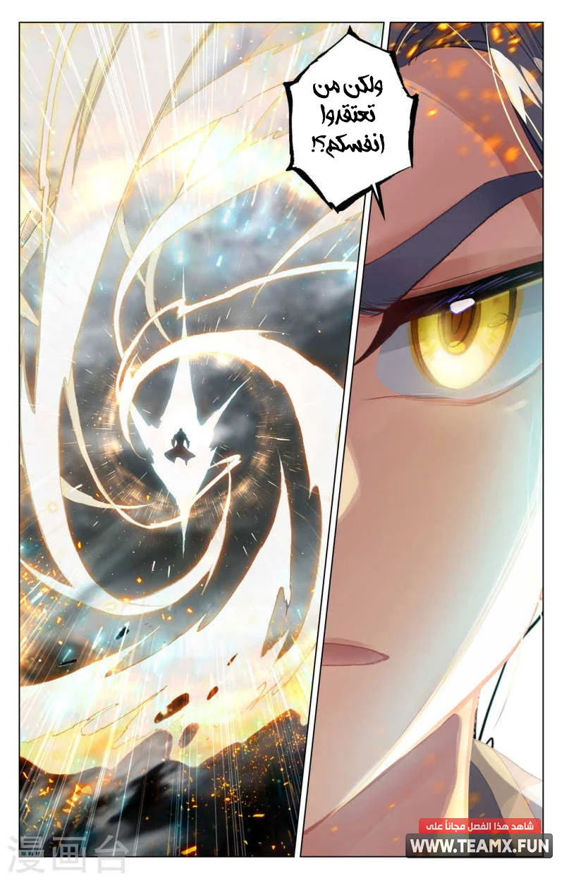 Read Dragon Prince Yuan AR Manga Online
