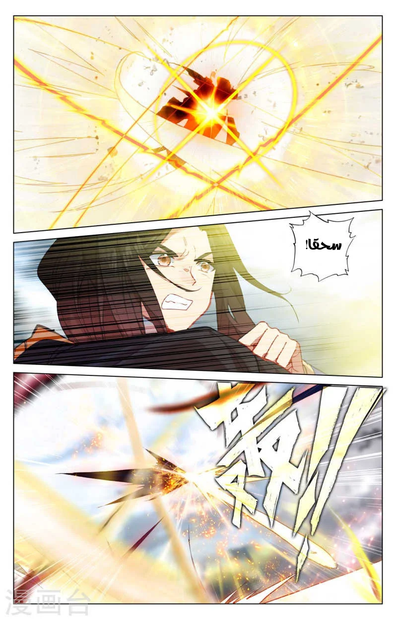 Read Dragon Prince Yuan AR Manga Online