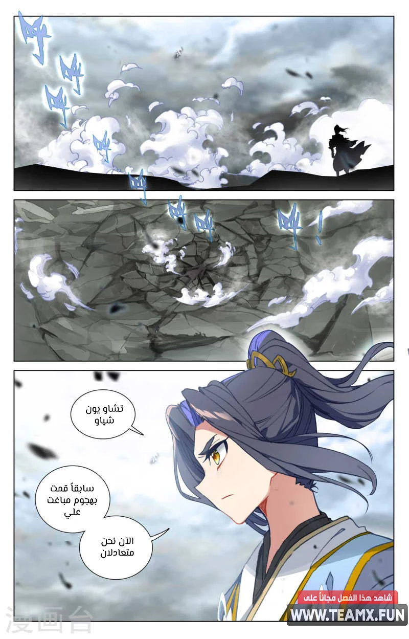 Read Dragon Prince Yuan AR Manga Online