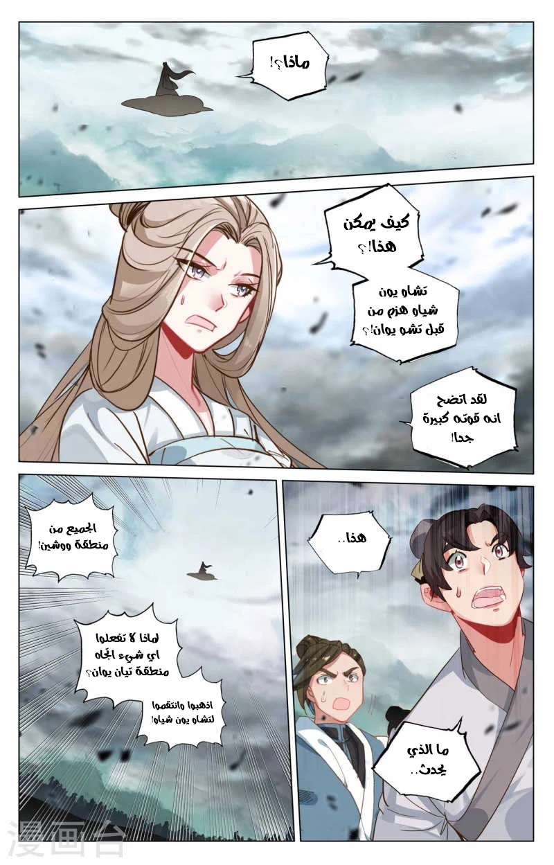 Read Dragon Prince Yuan AR Manga Online