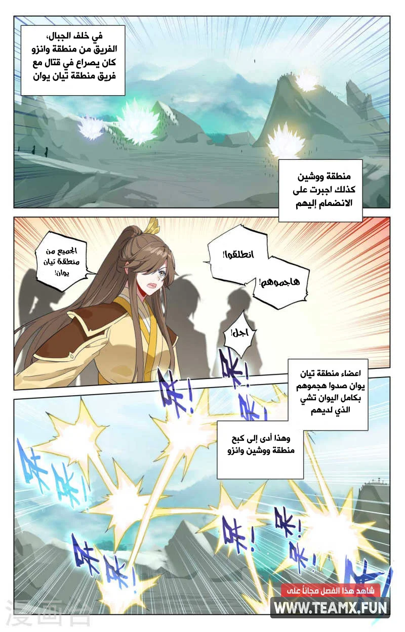 Read Dragon Prince Yuan AR Manga Online