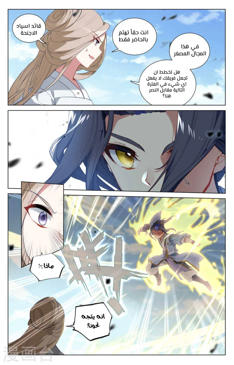 Read Dragon Prince Yuan AR Manga Online