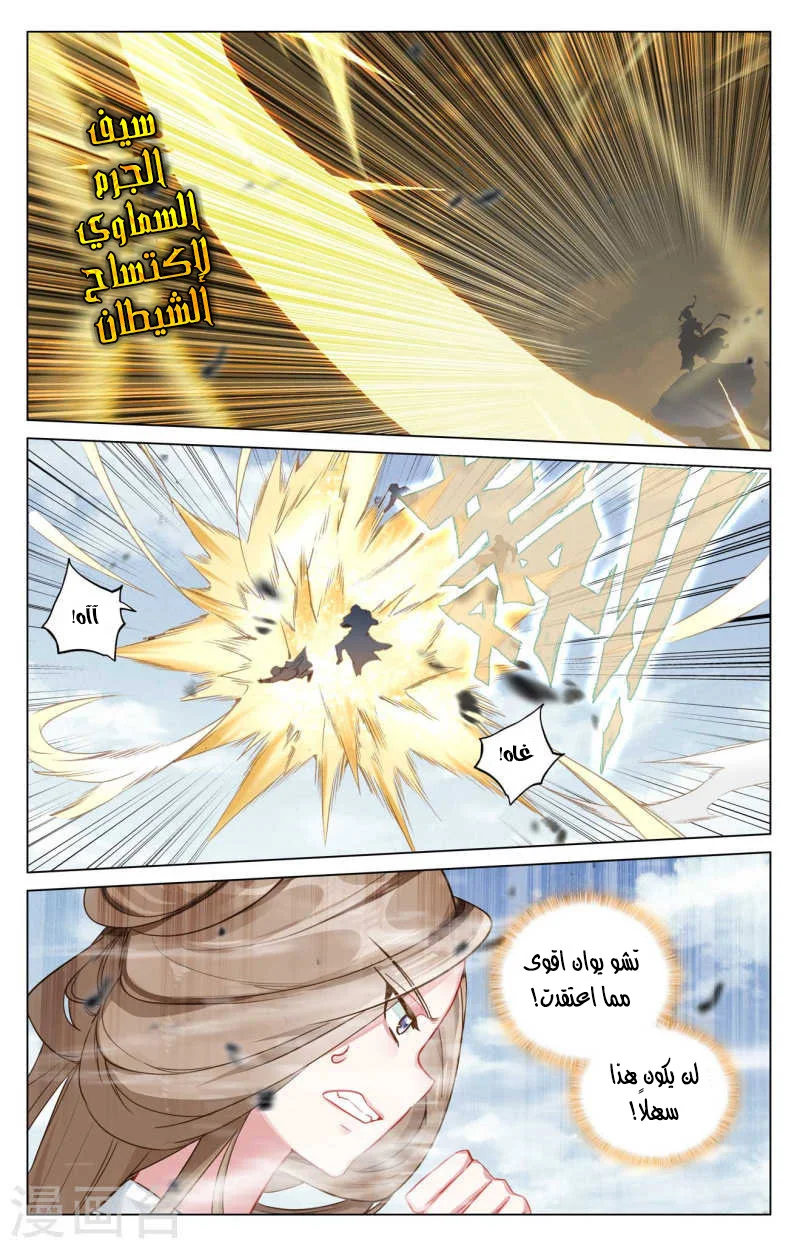 Read Dragon Prince Yuan AR Manga Online