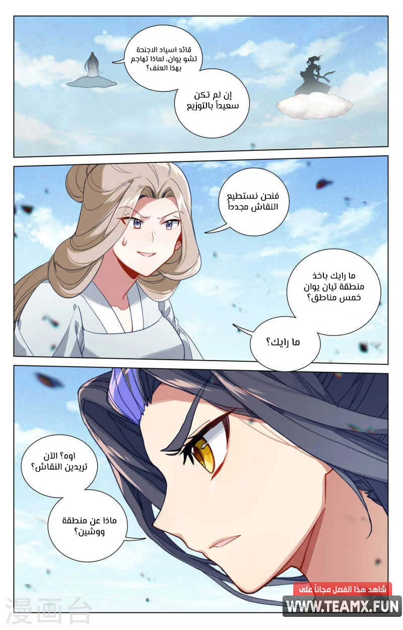 Read Dragon Prince Yuan AR Manga Online