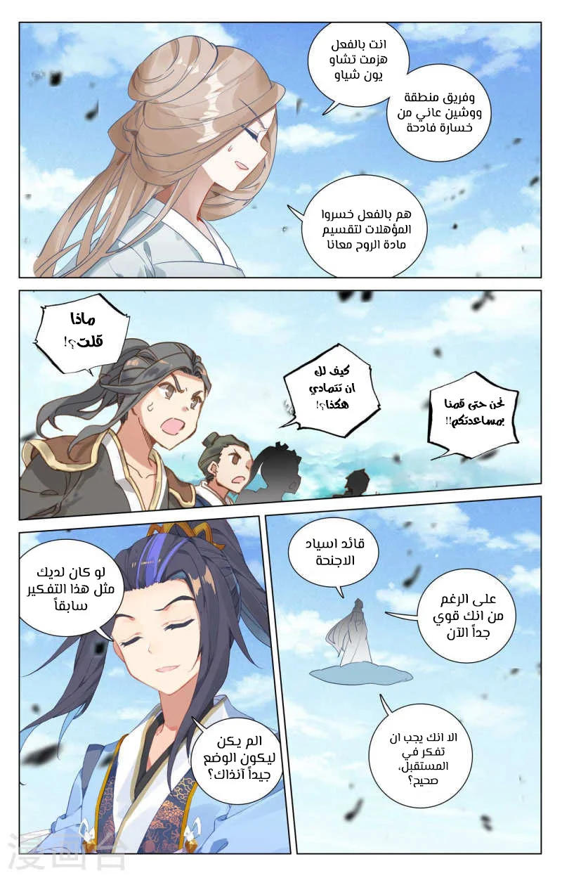 Read Dragon Prince Yuan AR Manga Online