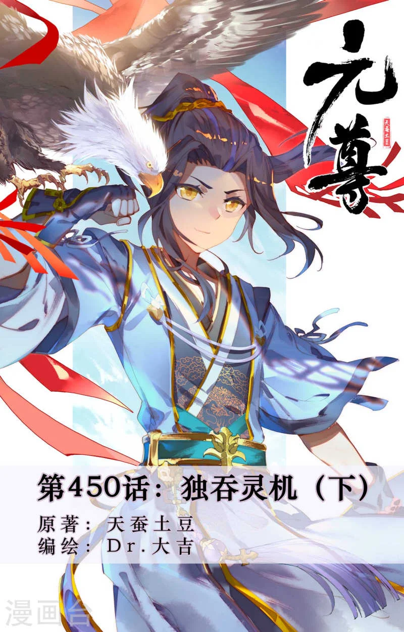 Read Dragon Prince Yuan AR Manga Online