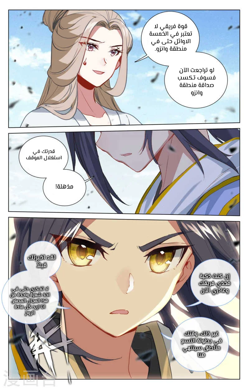 Read Dragon Prince Yuan AR Manga Online