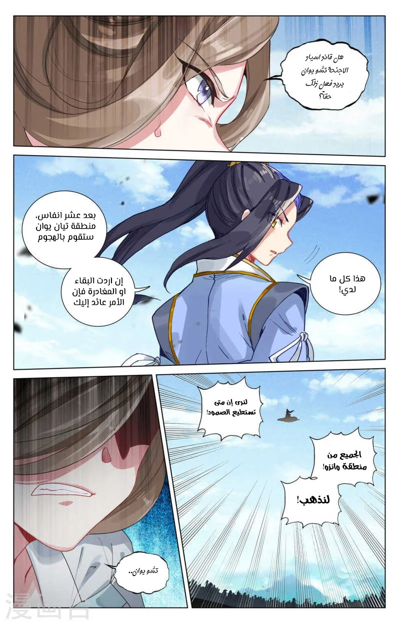 Read Dragon Prince Yuan AR Manga Online