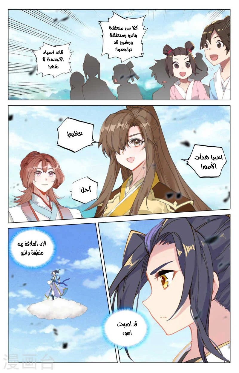 Read Dragon Prince Yuan AR Manga Online