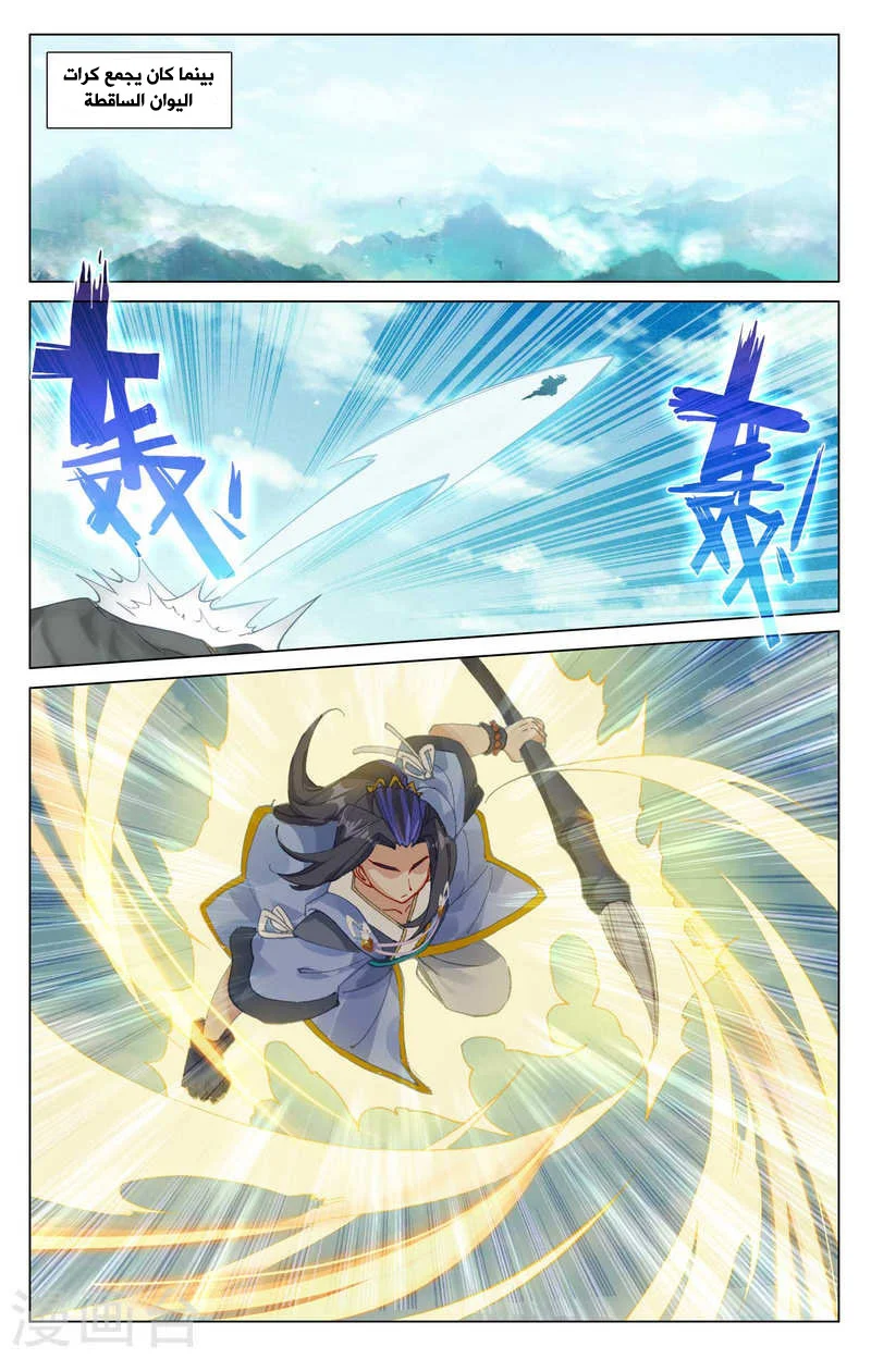 Read Dragon Prince Yuan AR Manga Online