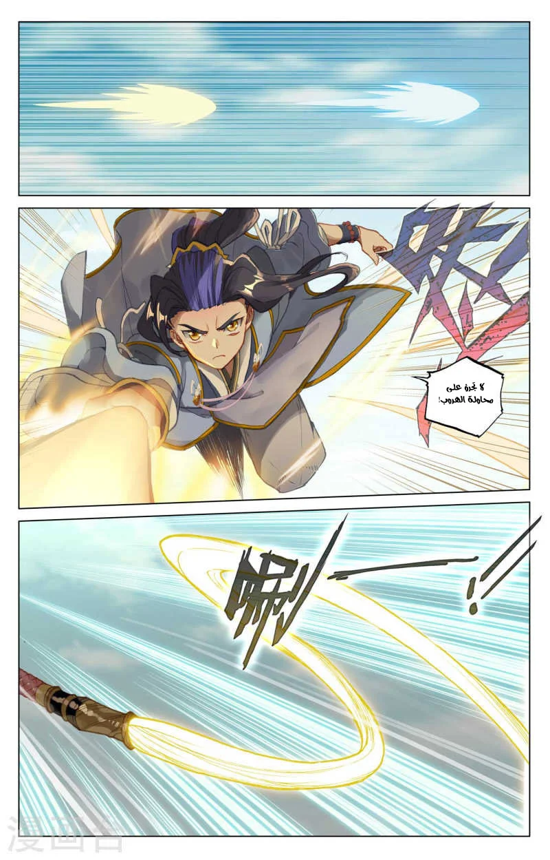 Read Dragon Prince Yuan AR Manga Online
