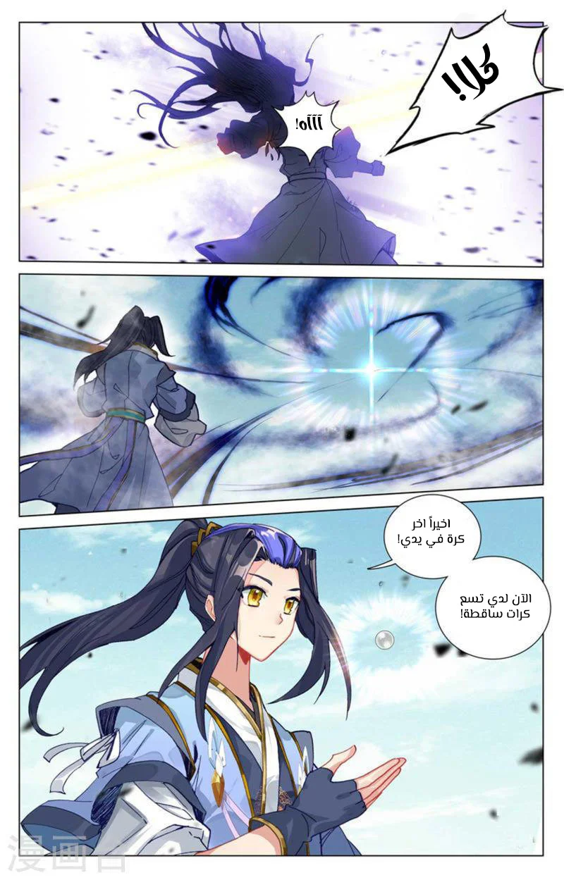 Read Dragon Prince Yuan AR Manga Online