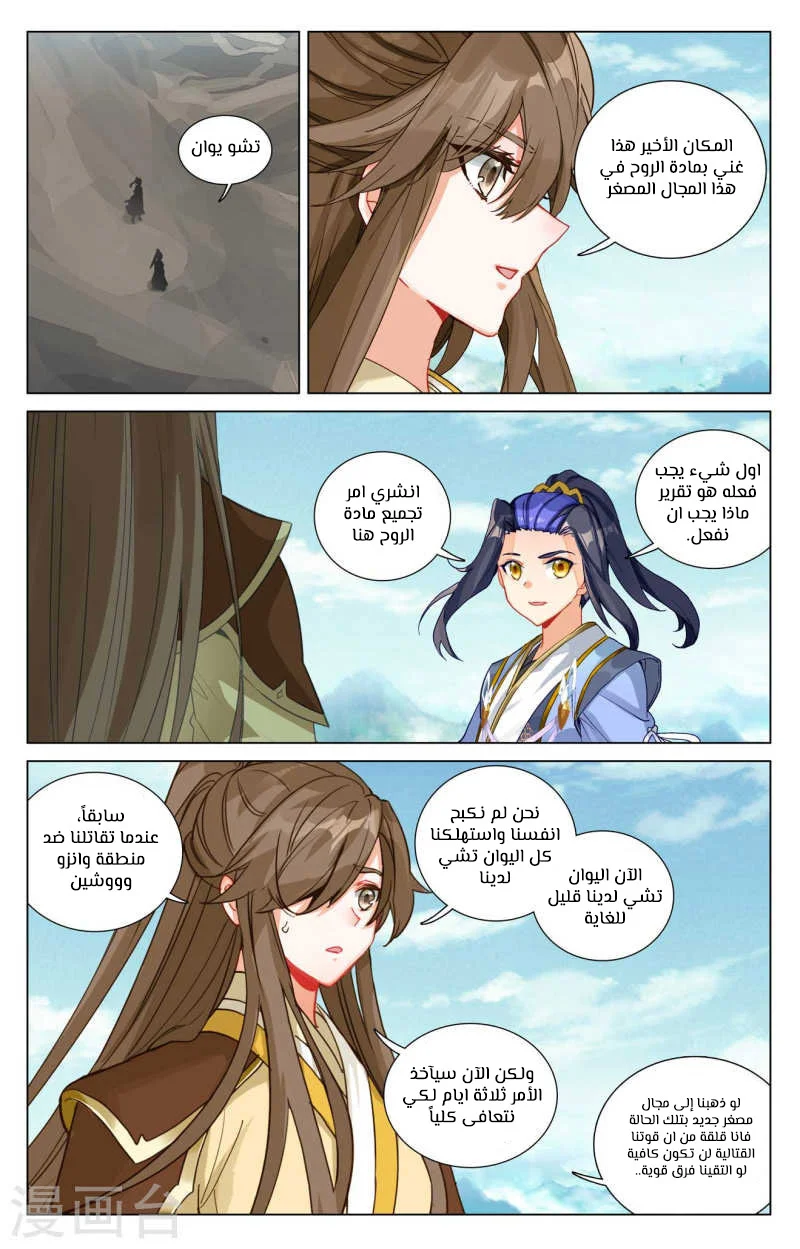 Read Dragon Prince Yuan AR Manga Online