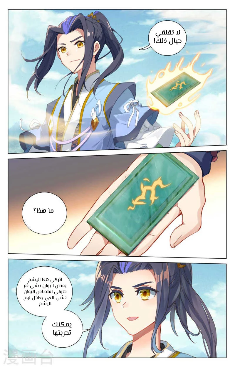Read Dragon Prince Yuan AR Manga Online