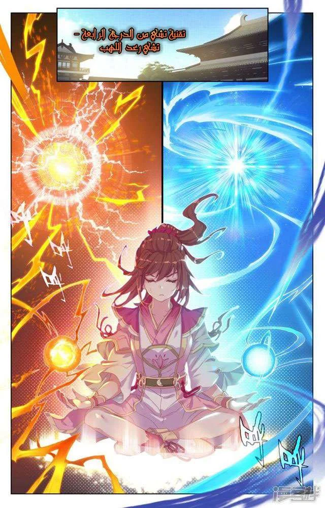 Read Dragon Prince Yuan AR Manga Online