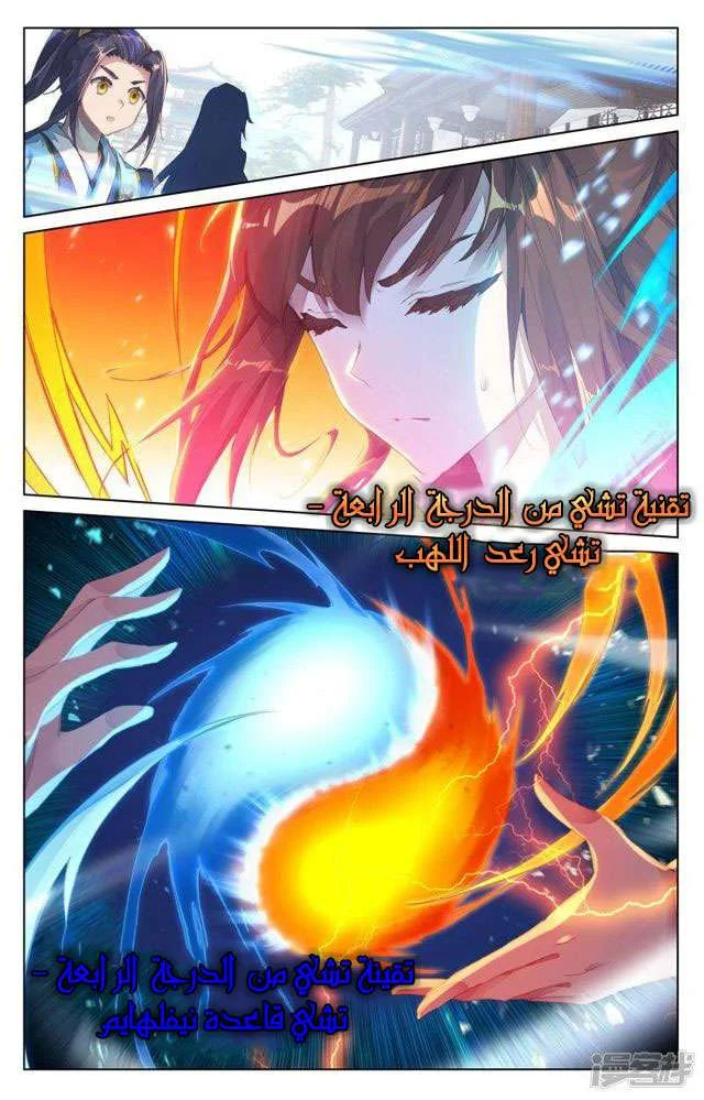 Read Dragon Prince Yuan AR Manga Online