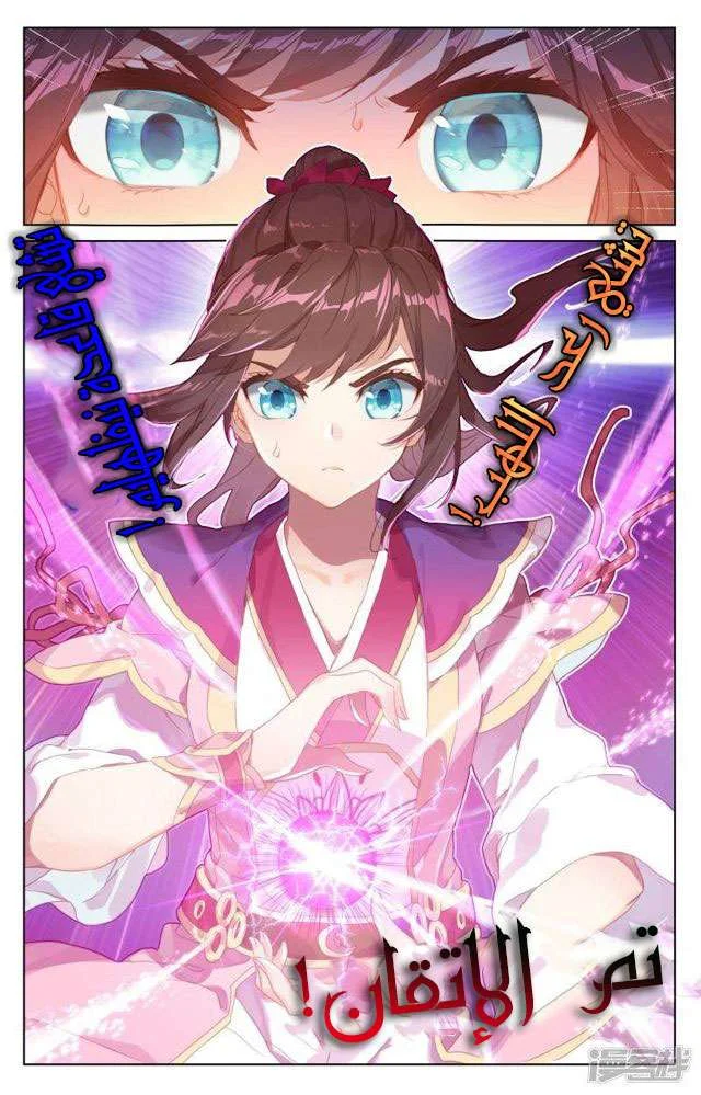 Read Dragon Prince Yuan AR Manga Online