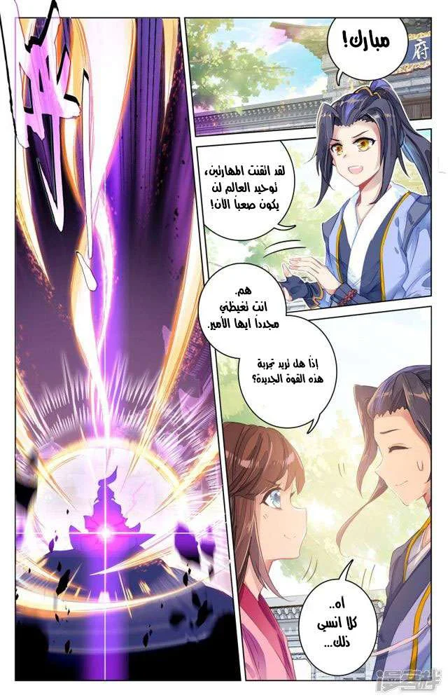 Read Dragon Prince Yuan AR Manga Online