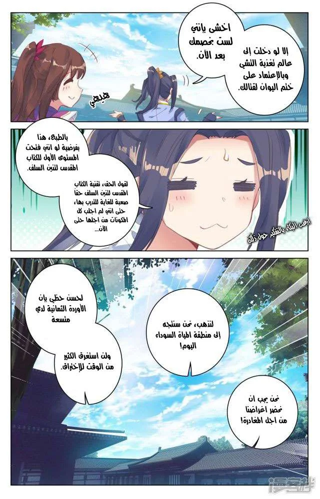 Read Dragon Prince Yuan AR Manga Online