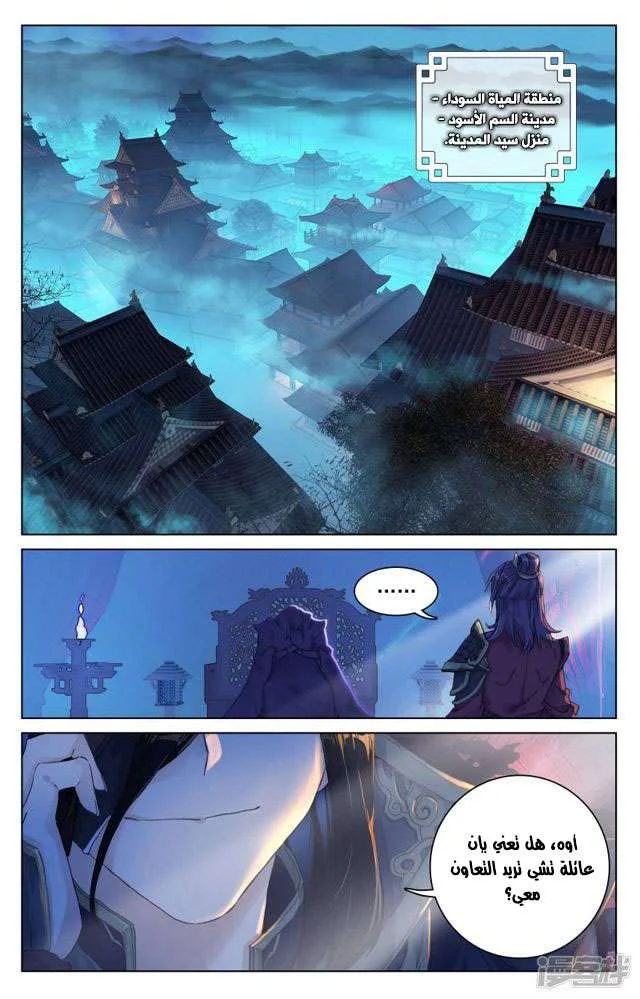 Read Dragon Prince Yuan AR Manga Online