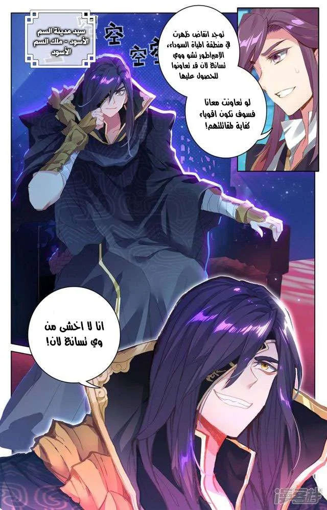 Read Dragon Prince Yuan AR Manga Online