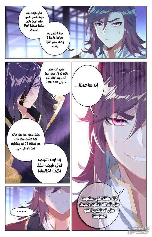 Read Dragon Prince Yuan AR Manga Online