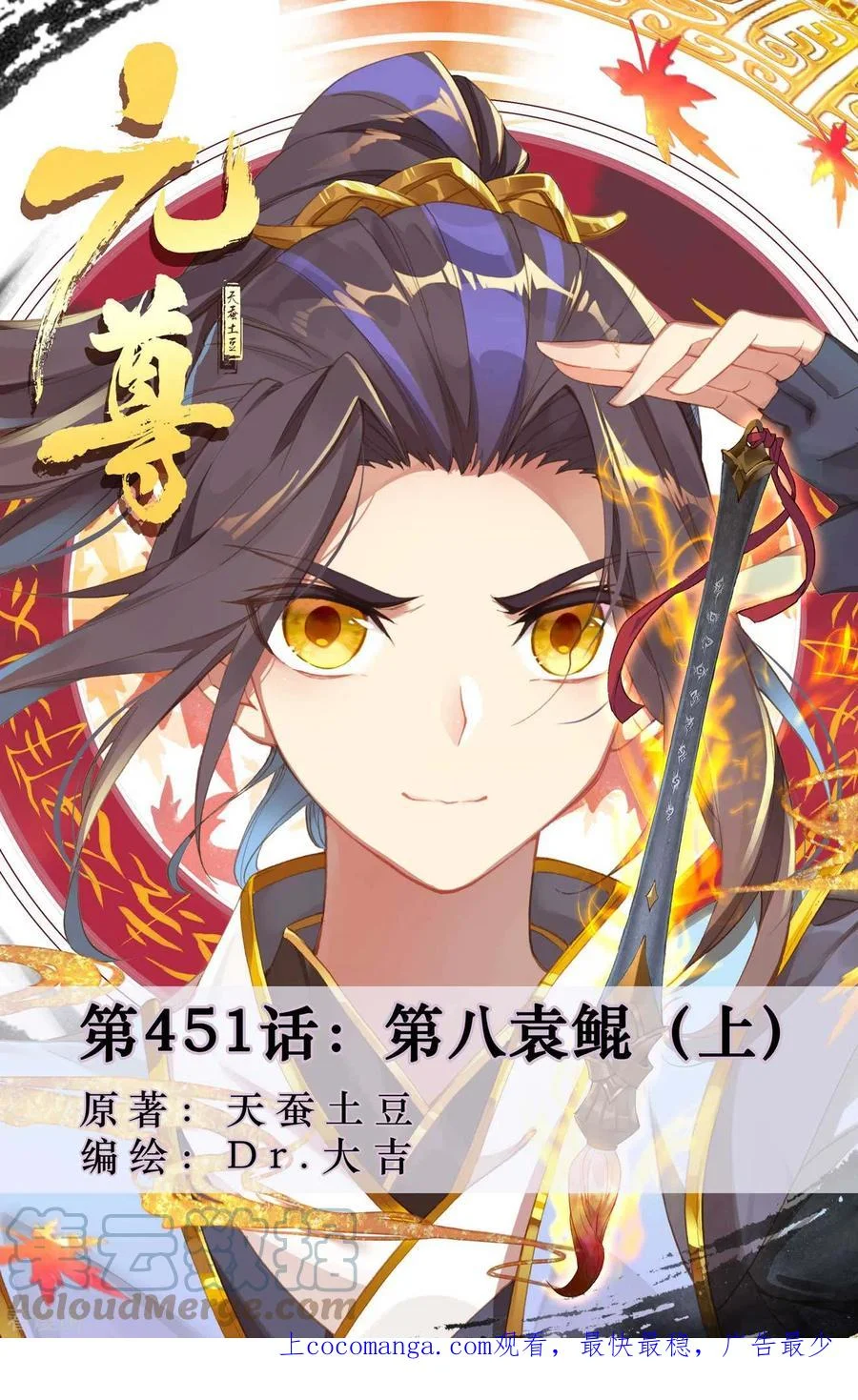Read Dragon Prince Yuan AR Manga Online