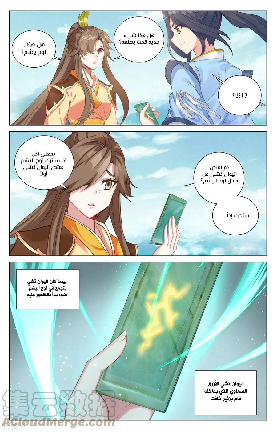Read Dragon Prince Yuan AR Manga Online